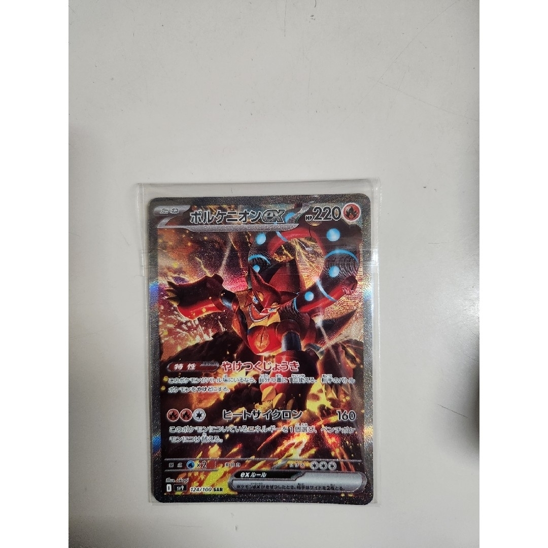 ポケモン(ポケモン)のボルケニオンEX SARとSR エンタメ/ホビーのトレーディングカード(シングルカード)の商品写真