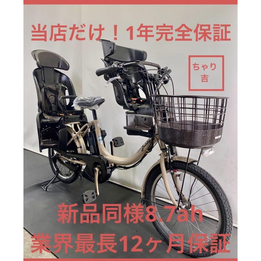 1年保証 送料無料 ブリヂストン 20インチ しぼれ 子供乗せ 電動 1年保証 送料無料 ブリヂストン 20インチ しぼれ 子供乗せ 電動