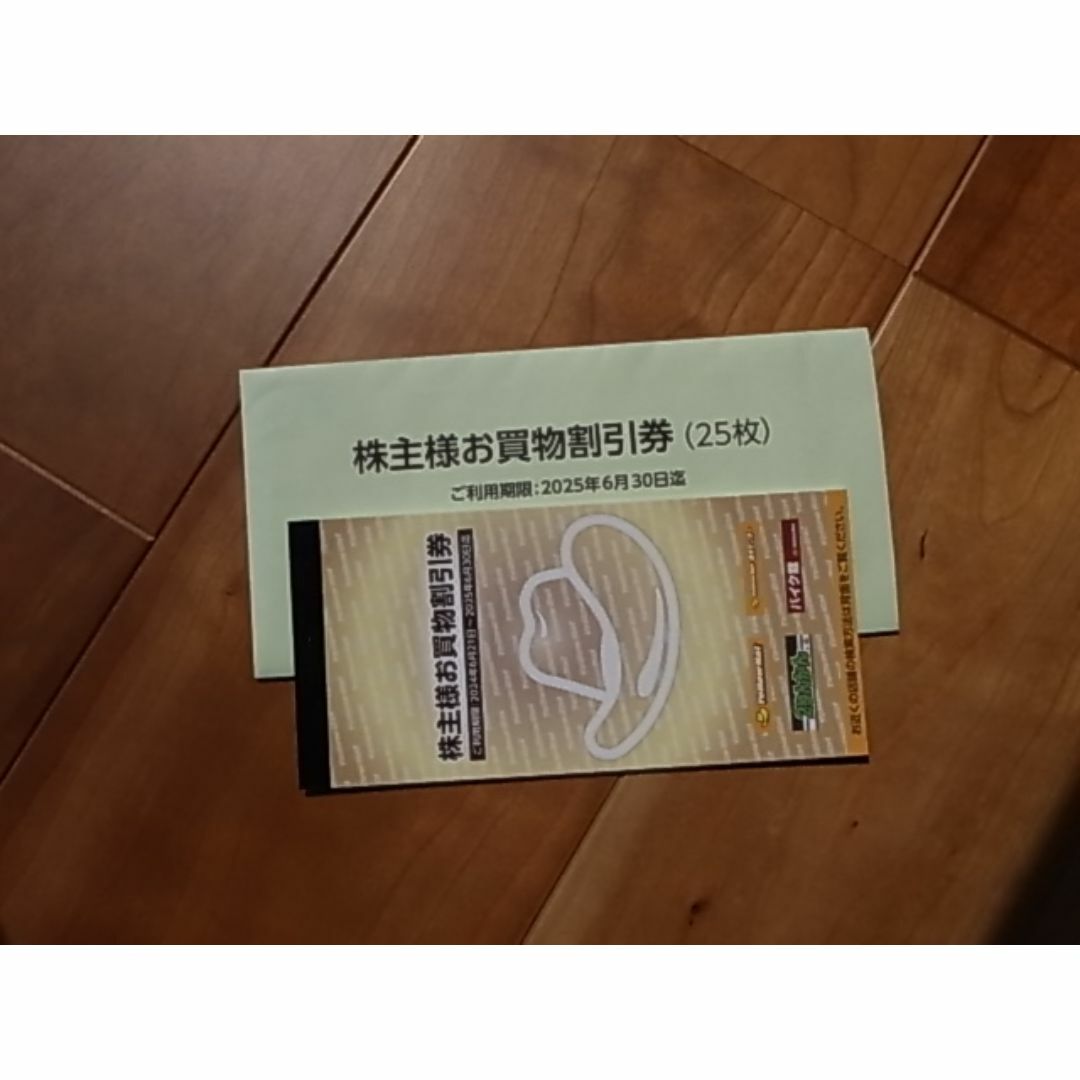 イエローハット株主優待券（７５００円分） チケットの優待券/割引券(その他)の商品写真