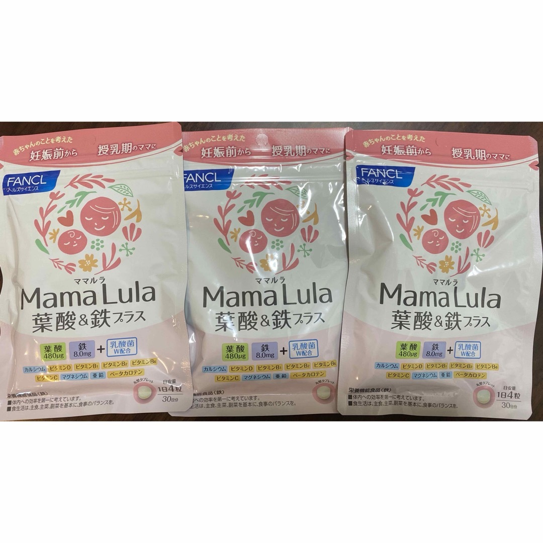FANCL(ファンケル)の【未開封未使用】Mama Lula 葉酸&鉄プラス　3袋 キッズ/ベビー/マタニティのキッズ/ベビー/マタニティ その他(その他)の商品写真