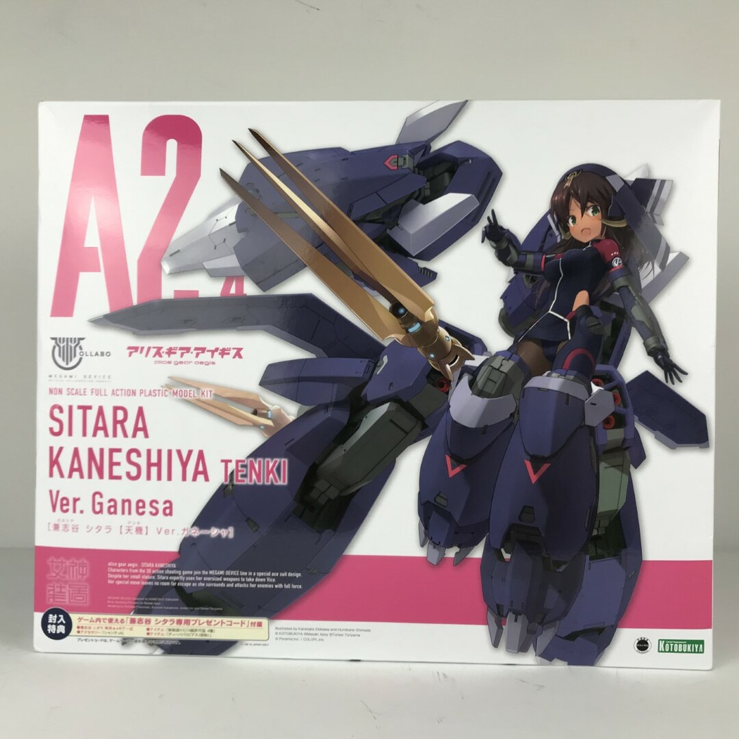 ■■ 特典付き アリス・ギア・アイギス プラモデル 兼志谷 シタラ 天機 ver.ガネーシャ カネシヤ・シタラ・テンキ 未開封