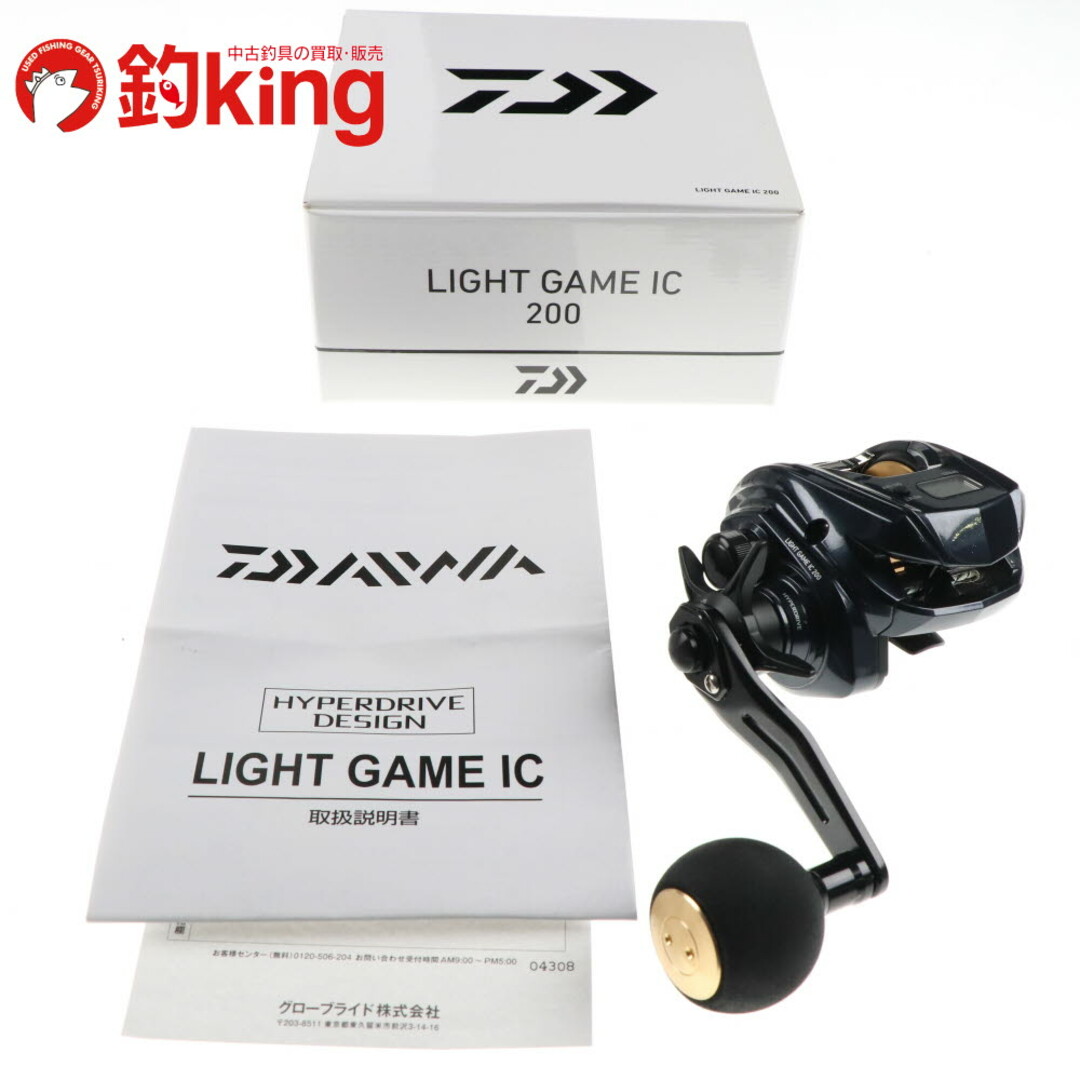 DAIWA - 【中古/美品】 ダイワ ライトゲーム IC 200   /Q334M