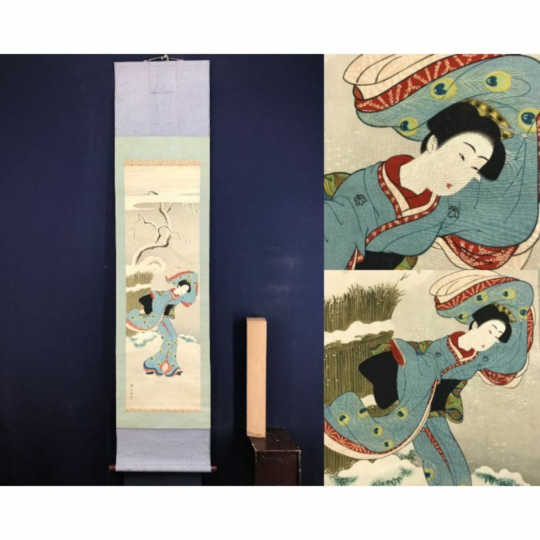 複製/磯田湖龍斎/雪美人図/浮世絵/工芸品/美人画/掛軸☆宝船☆AG-193