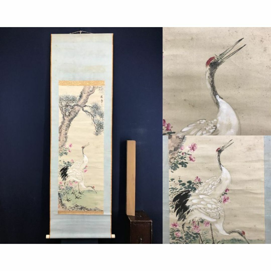 真作/山本梅屋/富貴長春図/松鶴図/花鳥図/掛軸☆宝船☆AG-200