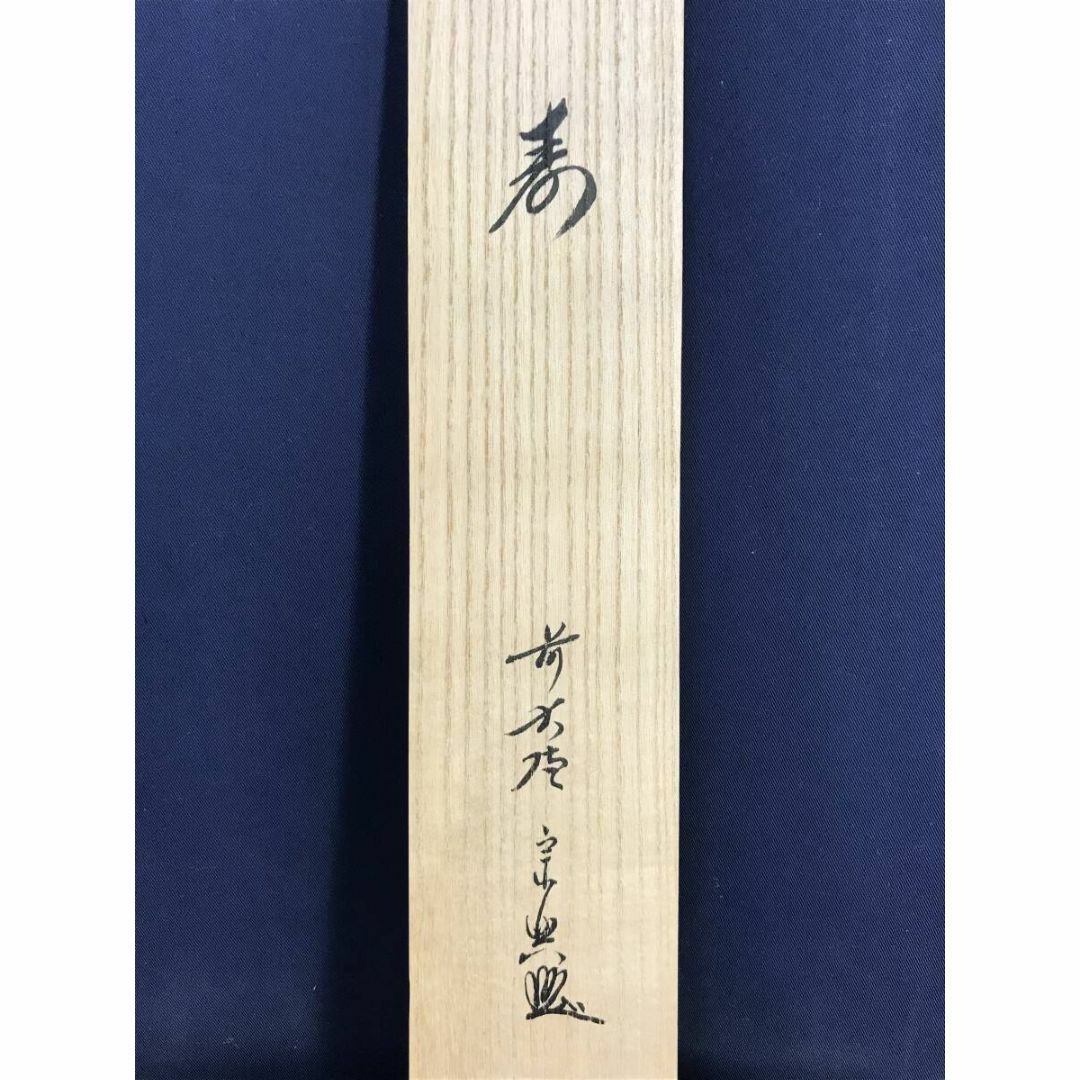 真作：大徳寺前大徳宗興西垣宗興（掬水月在手）掛軸 真作】大徳寺/前大徳宗興/西垣宗興/掬水月在手/掛軸/名家伝来/AD