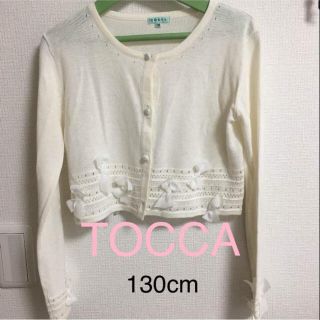 トッカ(TOCCA)の【美品♡】TOCCA カーディガン 130cm(カーディガン)