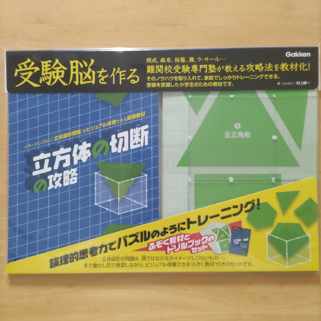 展開図の攻略立体図形がうかび上がる!の通販 by みらい's shop 展開図の攻略立体図形がうかび上がる!の通販 by みらい's shop