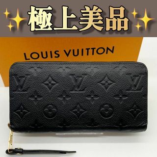 LOUIS VUITTON - ルイヴィトン エクリプス ブラザ 黒 長財布 116 LOUIS VUITTON - ルイヴィトン エクリプス ブラザ 黒 長財布 116