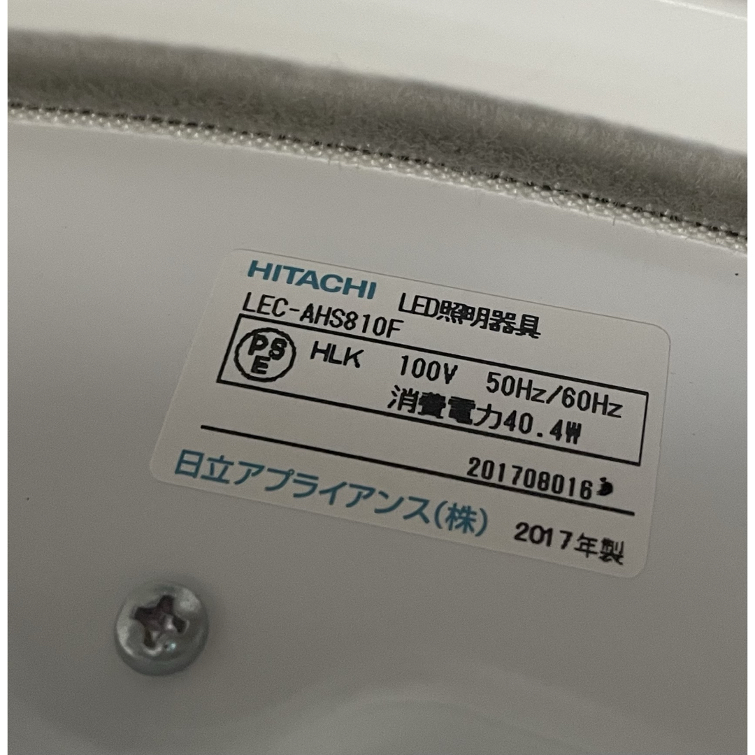 日立 - HITACHI 住宅用LED照明器具 シーリングライト 別売 日立 - HITACHI 住宅用LED照明器具 シーリングライト 別売