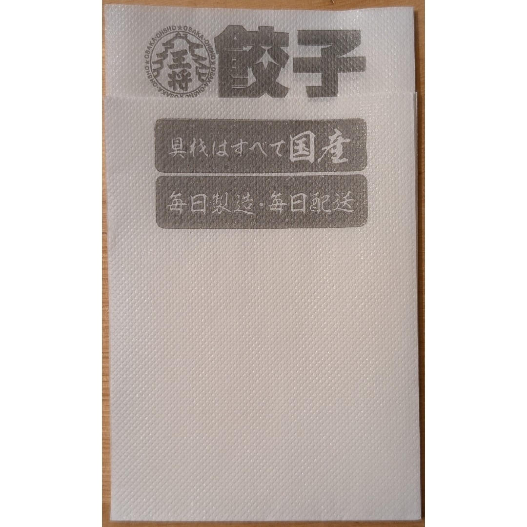 大阪王将(オオサカオウショウ)の大阪王将 餃子 紙ナプキン 43枚入り インテリア/住まい/日用品の日用品/生活雑貨/旅行(日用品/生活雑貨)の商品写真