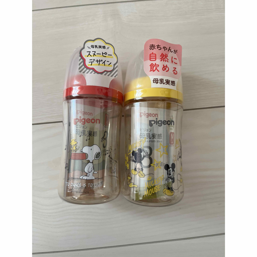 Pigeon(ピジョン)のPigeon母乳実感240 2セット キッズ/ベビー/マタニティの授乳/お食事用品(哺乳ビン)の商品写真