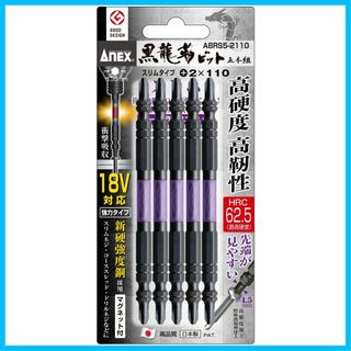【サイズ:プラス2x110_スタイル:5本組】アネックス(ANEX) 黒龍靭ビッ(その他)