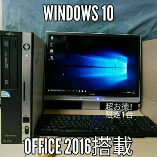 フジツウ(富士通)の富士通デスクトップパソコンWin10&Office2016搭載。(デスクトップ型PC)