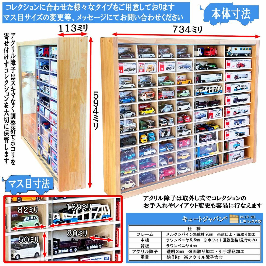 ミニカーケース】1/64スケール とばす ミニカー80台収納可能 ミニカーケース】1/64スケール とばす ミニカー80台収納可能