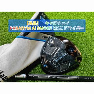 Callaway - ビッグバーサ BIG BERTH 4U ユーティリティ 純正 Callaway - ビッグバーサ BIG BERTH 4U ユーティリティ 純正