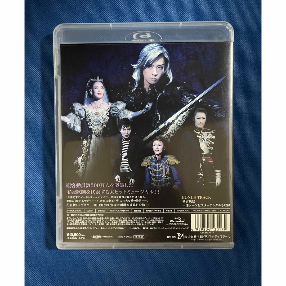 宝塚 - 宝塚歌劇 花組 エリザベート Blu-rayの通販 by allan's shop|タカラヅカならラクマ 宝塚 - 宝塚歌劇 花組 エリザベート Blu-rayの通販 by allan's shop|タカラヅカならラクマ