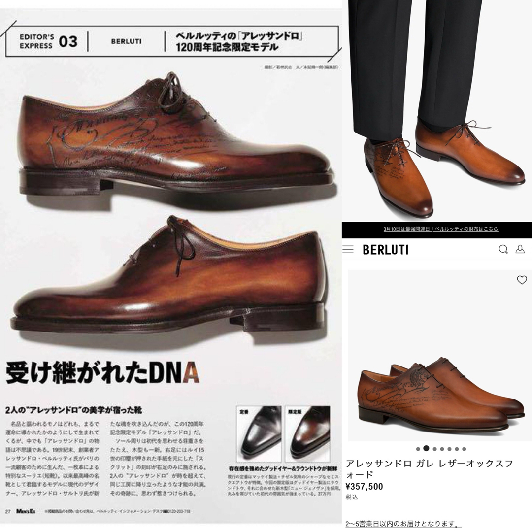 BERLUTI - 限定 ベルルッティ アレッサンドロ レザー シューズ BERLUTI - 限定 ベルルッティ アレッサンドロ レザー シューズ