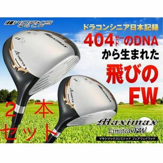Srixon - 【新品】2本揃って超激安!ワークスゴルフ マキシ Srixon - 【新品】2本揃って超激安!ワークスゴルフ マキシ