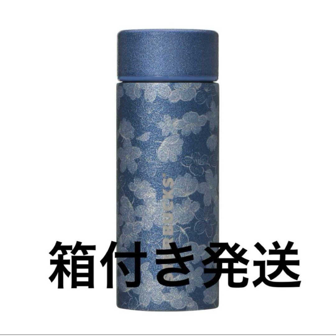 Starbucks - SAKURA2025ステンレスボトルグリッターナイトブルー Starbucks - SAKURA2025ステンレスボトルグリッターナイトブルー