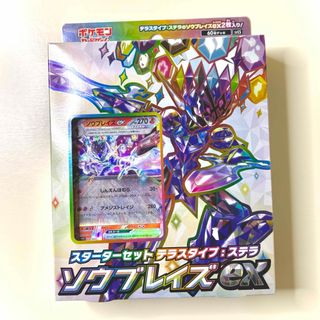 ソウブレイズexのフリマアイテム一覧 ソウブレイズexのフリマアイテム一覧