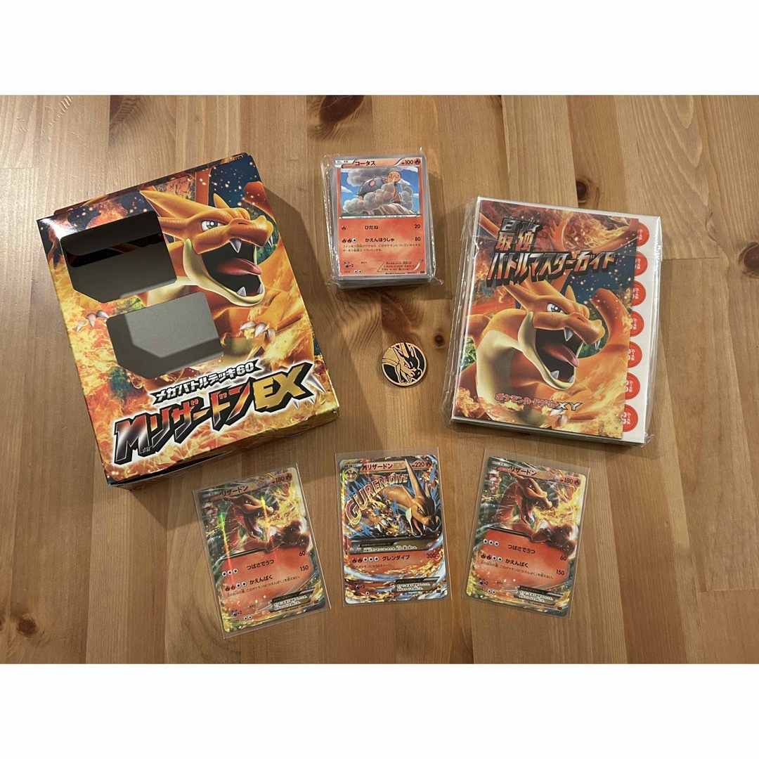 ポケモン - メガバトルデッキ60 MリザードンEX フルセット