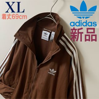オリジナルス(Originals（adidas）)のXL新品】アディダス刺繍トラックジャケット古着ジャージトップ　茶ブラウン白(ジャージ)