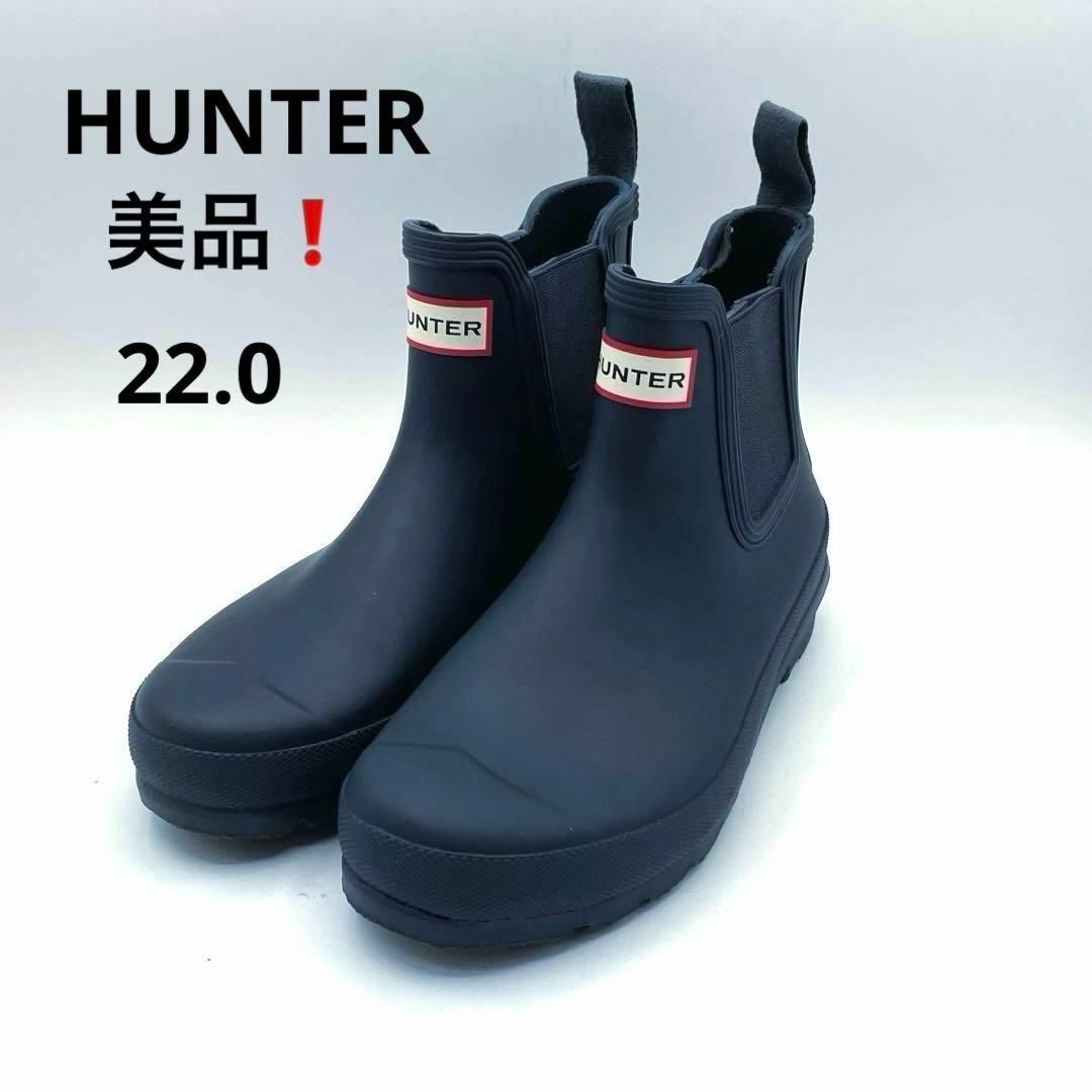 【タイムセール!】 美品❗️ハンター レインブーツ ショートブーツ 長靴 ネイビー 22.0 ラクマ フリマアプリ | 靴