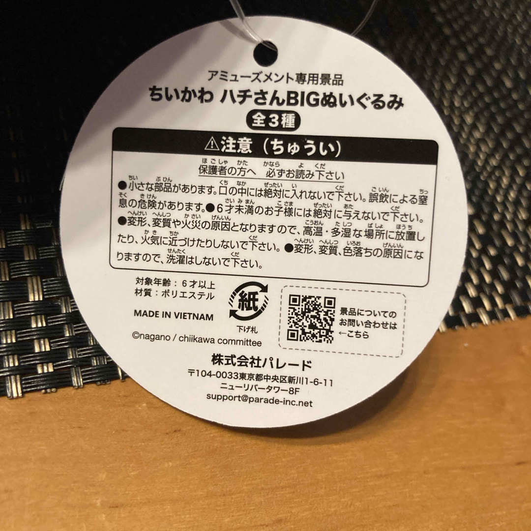 ちいかわ - ちいかわ ハチさんBIGぬいぐるみ うさぎの通販 by ちいかわ - ちいかわ ハチさんBIGぬいぐるみ うさぎの通販 by