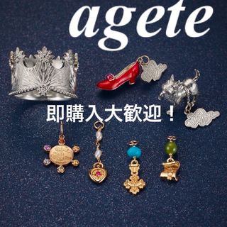 agete(チャーム ・ シルバー/銀色系)のフリマアイテム一覧 agete(チャーム ・ シルバー/銀色系)のフリマアイテム一覧