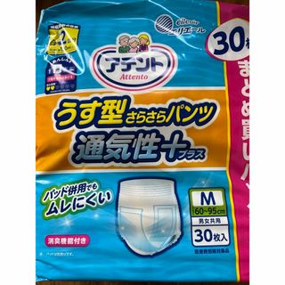♯エリエール　アテント薄型さらさらパンツ通気性➕30枚入り(日用品/生活雑貨)