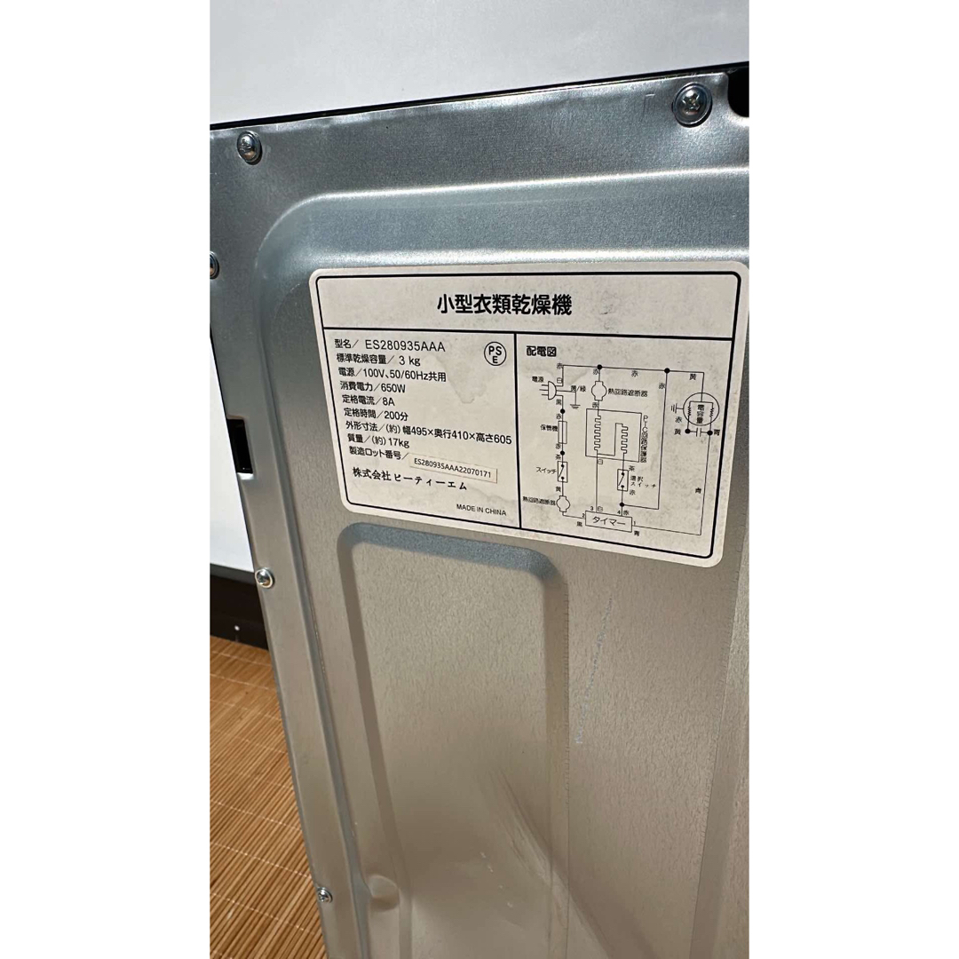 BTM SENTERN 3kg 小型衣類乾燥機 ドラム式 ブラックの通販 by BTM SENTERN 3kg 小型衣類乾燥機 ドラム式 ブラックの通販 by