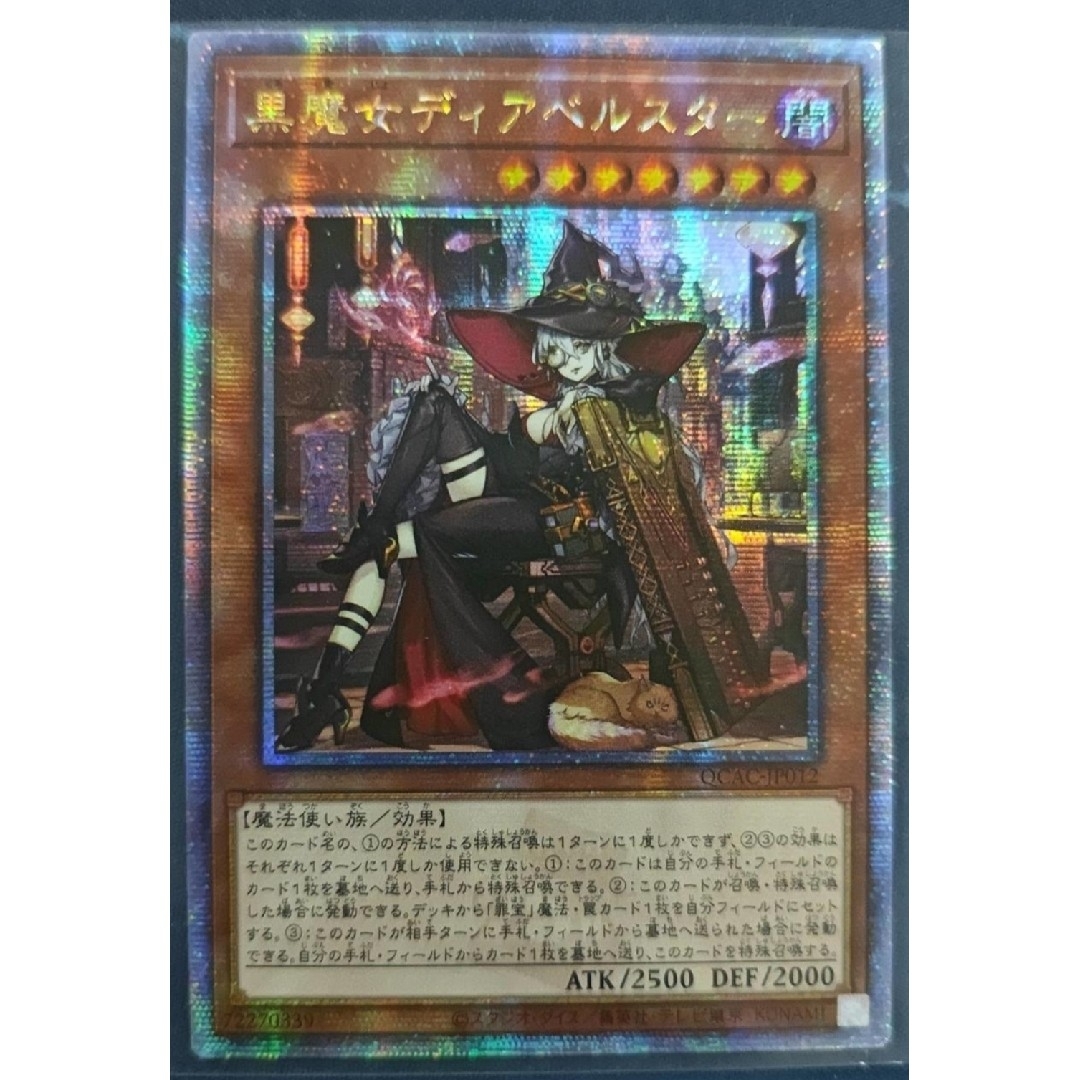 遊戯王 - 遊戯王 黒魔女ディアベルスター 絵違い アジア版 25th 遊戯王 - 遊戯王 黒魔女ディアベルスター 絵違い アジア版 25th