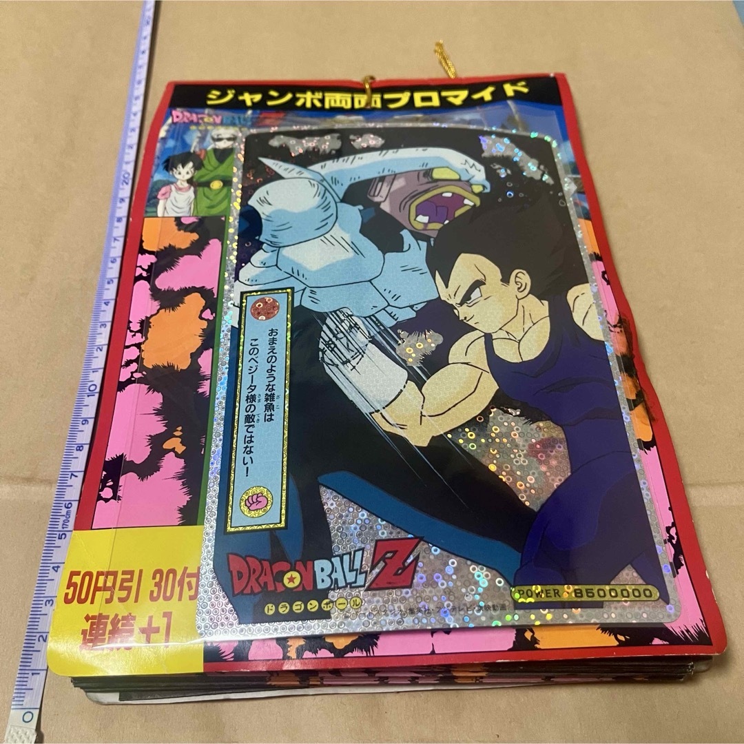 日本に ドラゴンボールジャンボカードダス未開封 (ドラゴンボール ドラゴンボールカードダス