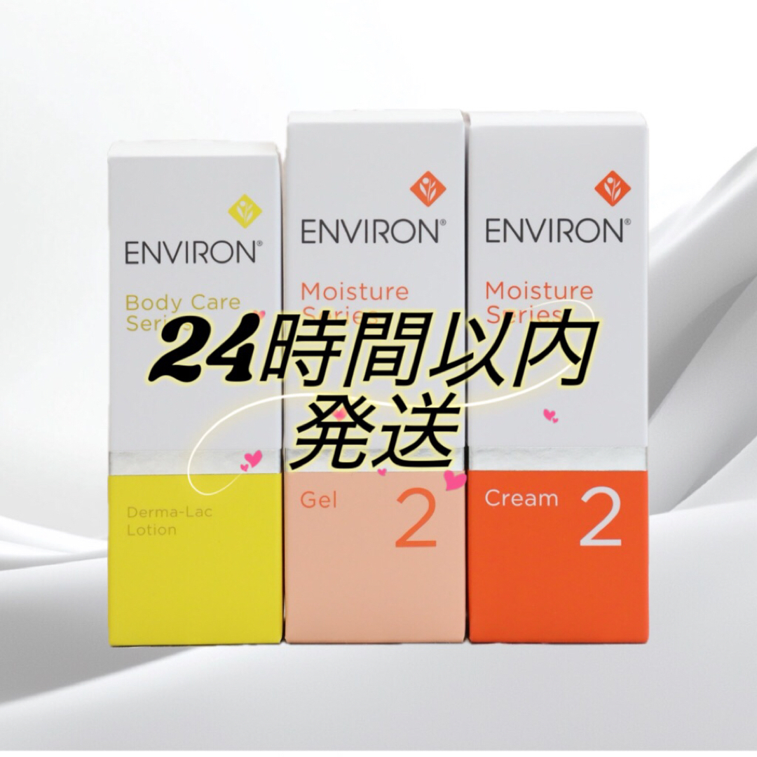 新品エンビロンENVIRON ダーマラックローション2 クリーム2 | フリマアプリ ラクマ 新品エンビロンENVIRON ダーマラックローション2 クリーム2 | フリマアプリ ラクマ