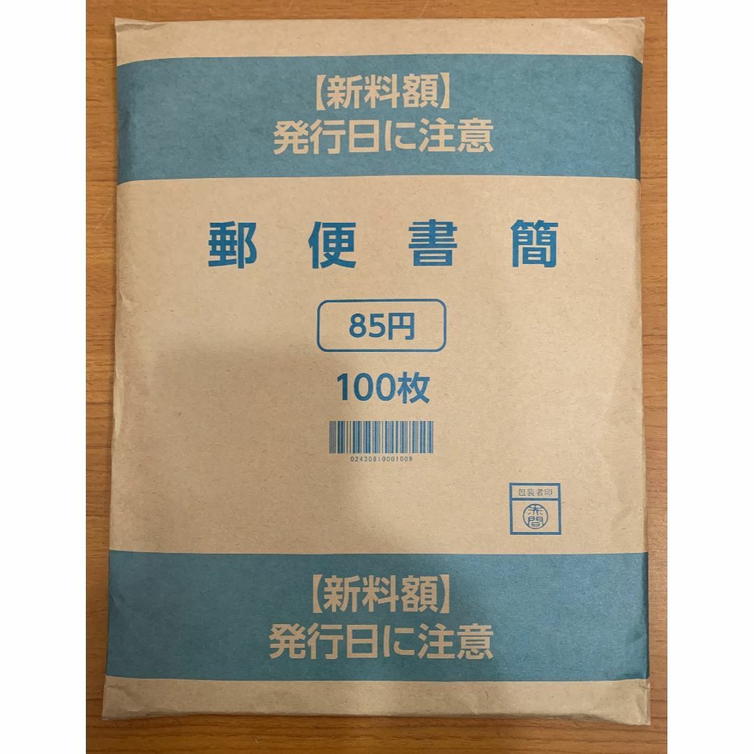 郵便書簡 簡易書簡 ミニレター 100枚 未使用・未開封『3』 郵便書簡 簡易書簡 ミニレター 100枚 未使用・未開封『3』