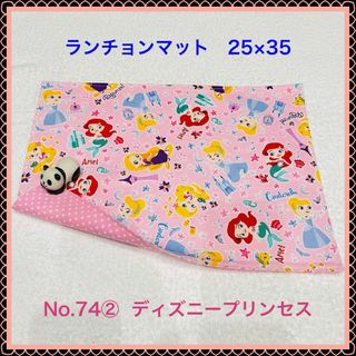 ラプンツェル(ラプンツェル)のりっち様　専用　ランチョンマット2枚(その他)