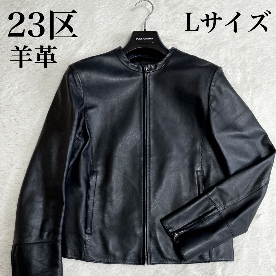 リアル ノーカラー 羊革 23区 美品 レザージャケット ラクマ フリマアプリ | ブラック Lサイズ ライダース ジャケット・アウター