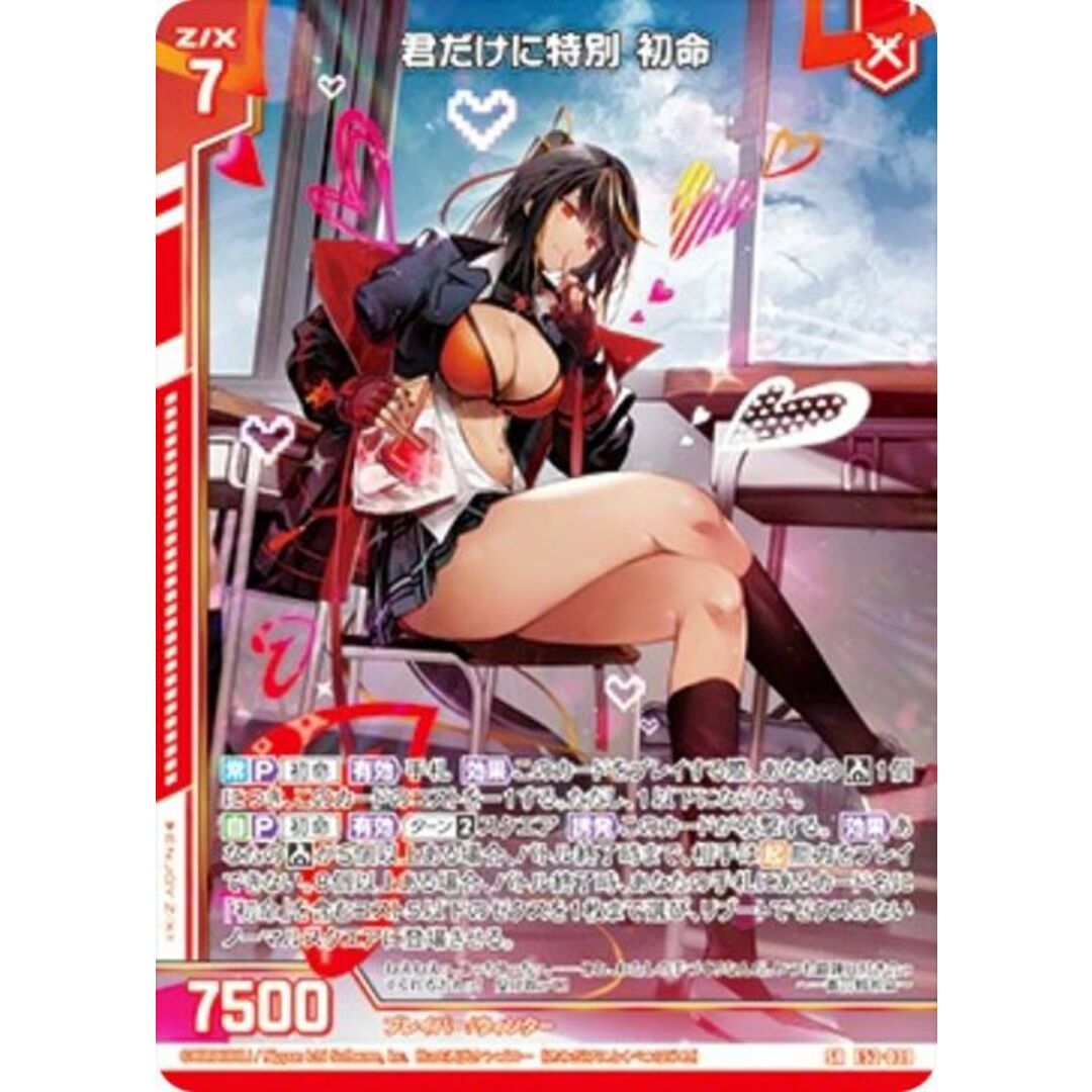 【ホログラム】ゼクス Z/X E52-039 君だけに特別 初命 (SR スーパーレア) 恋(はーと)乙女の聖戦 (E-52) | フリマアプリ ラクマ 【ホログラム】ゼクス Z/X E52-039 君だけに特別 初命 (SR スーパーレア) 恋(はーと)乙女の聖戦 (E-52) | フリマアプリ ラクマ
