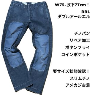 RRL(チノパン)のフリマアイテム一覧 RRL(チノパン)のフリマアイテム一覧