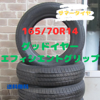 Goodyear - 【155/65R13】 2024年製造 新品スタッドレスタイヤの Goodyear - 【155/65R13】 2024年製造 新品スタッドレスタイヤの