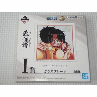 ONE PIECE 一番くじ I賞 ガラスプレート マリンフォード編 匠ノ系譜(その他)