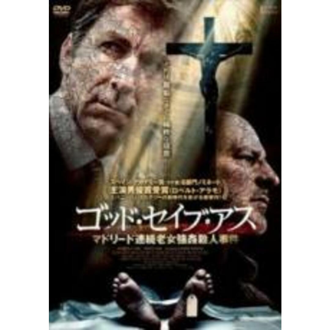 【中古】DVD▼ゴッド・セイブ・アス マドリード連続老女強姦殺人事件 字幕のみ レンタル落ち エンタメ/ホビーのDVD/ブルーレイ(外国映画)の商品写真