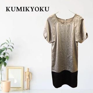 kumikyoku(組曲)(ワンピース ・ ベージュ系)のフリマ kumikyoku(組曲)(ワンピース ・ ベージュ系)のフリマ