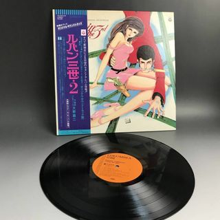 【帯付き】ルパン三世・2「オリジナルサウンドトラック」LP（12インチ）/Col(その他)