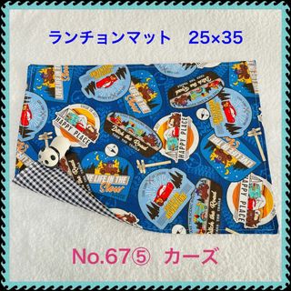 acha様　専用　ランチョンマット　2枚(その他)