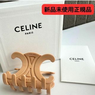 CELINE - 正規品 celine セリーヌ ヘアクリップ ヘア CELINE - 正規品 celine セリーヌ ヘアクリップ ヘア