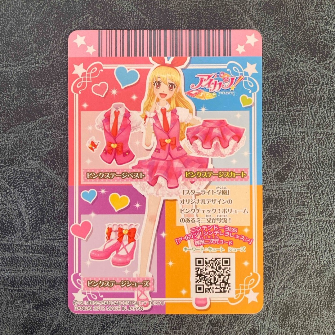 アイカツ! - アイカツカード 【01-12 N】ピンクステージスカート アイカツ! - アイカツカード 【01-12 N】ピンクステージスカート