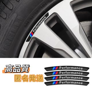 BMW M Performance リム・ホイール ステッカー4枚セットブラック(車外アクセサリ)