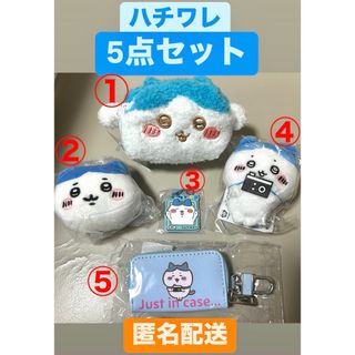 ハチワレ マスコットのフリマアイテム一覧 ハチワレ マスコットのフリマアイテム一覧