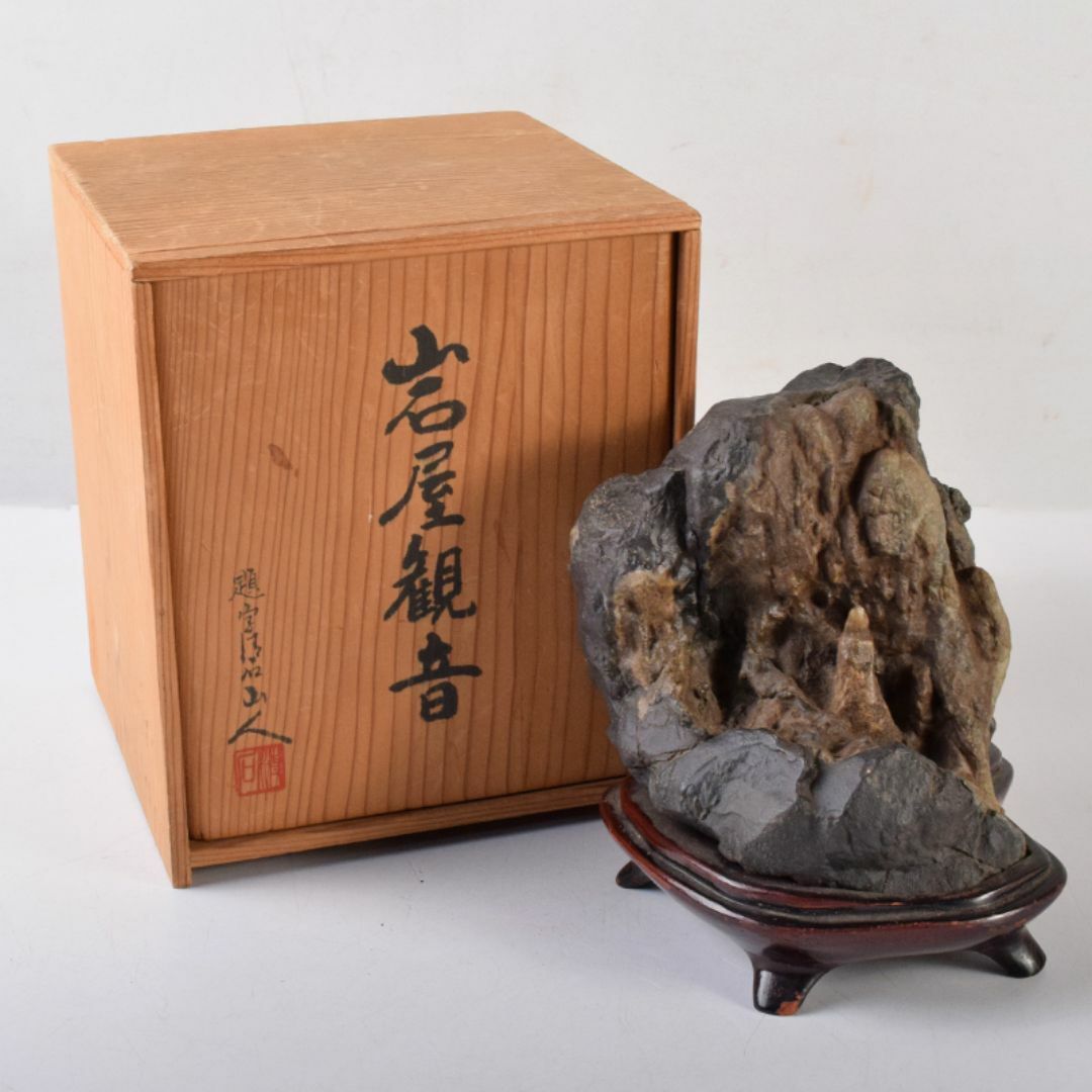 仏教美術　天然石　岩屋観音　仏像　置物　共箱　題字　清石山人　F　R8553